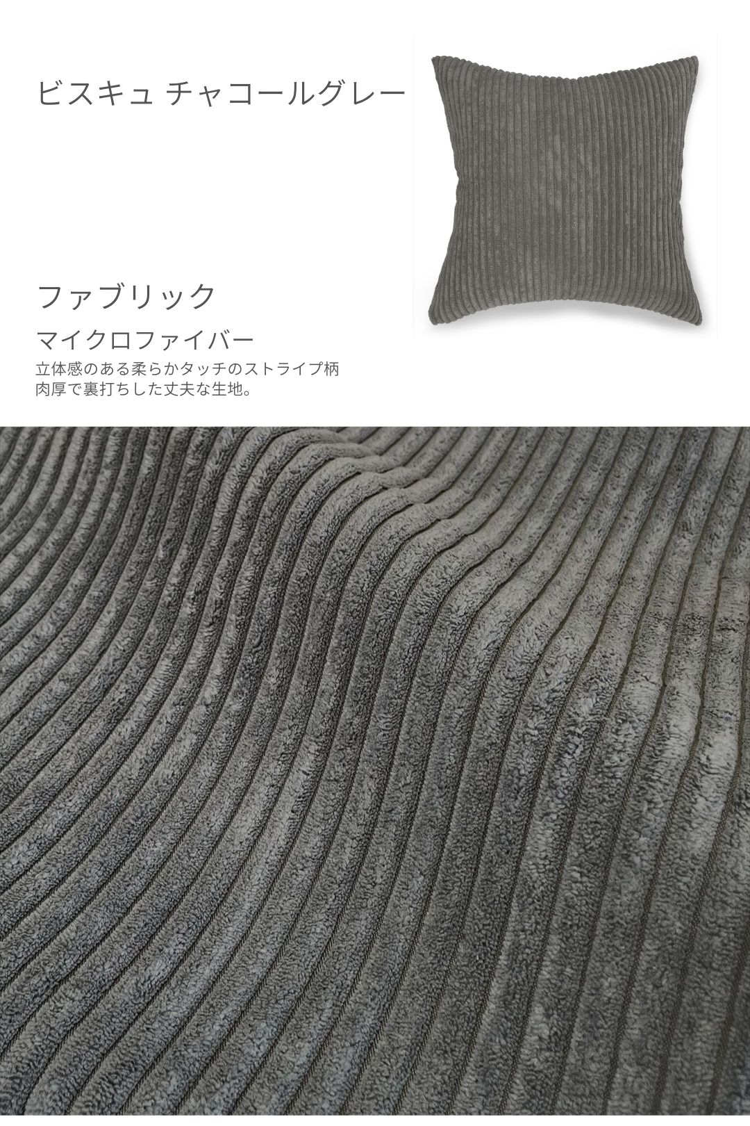 金鵄 クッションカバー 45x45cm ふわふわマイクロファイバー ビスキュ